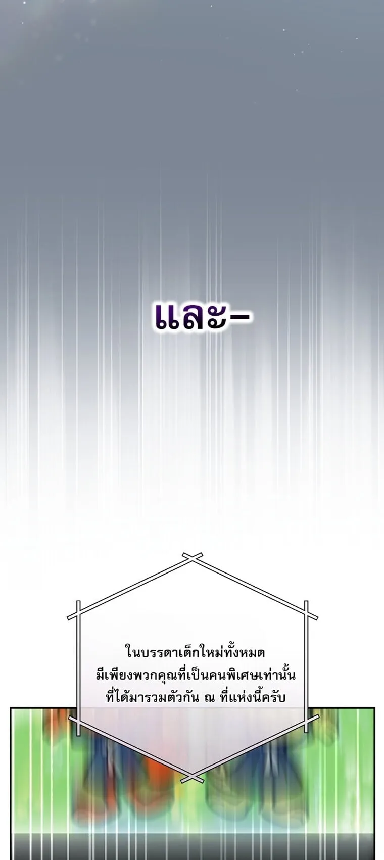 Got Dropped into a Ghost Story, Still Gotta Work ตอนที่ 1 หน้า 17