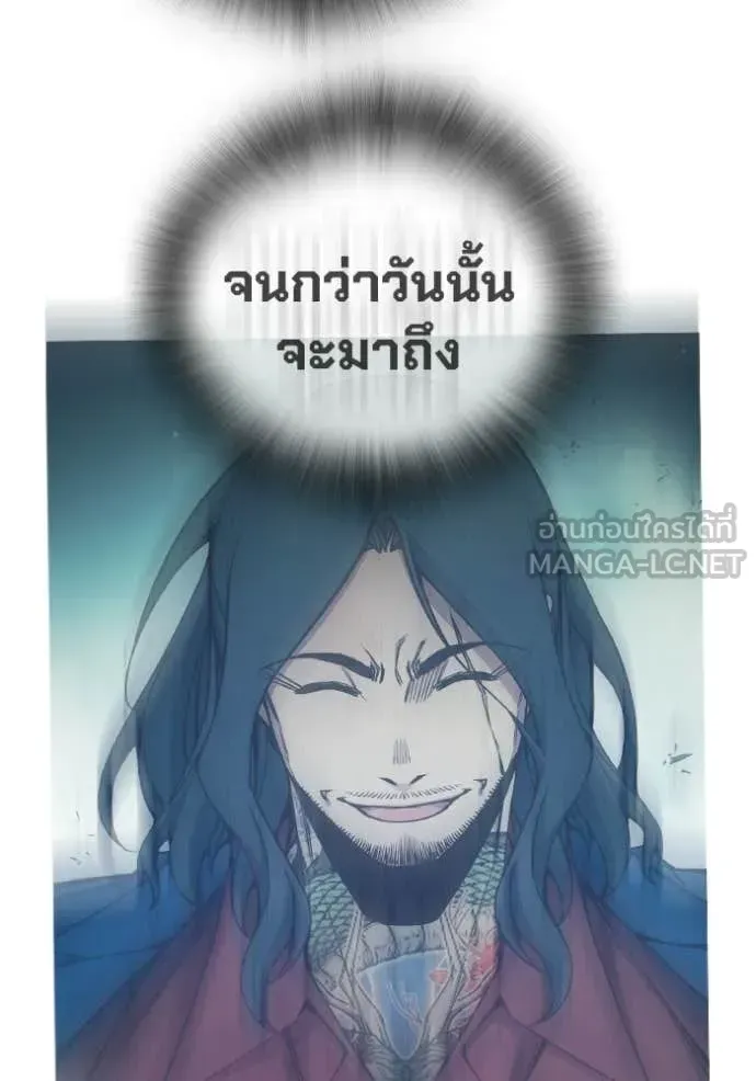 Juvenile Prison ตอนที่ 82 หน้า 219