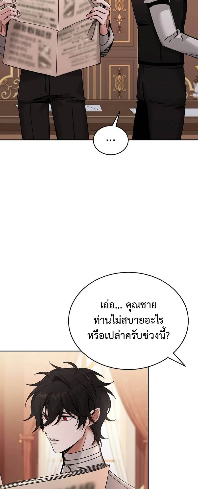 A Cadet Becomes a Prophet ตอนที่ 1 หน้า 41