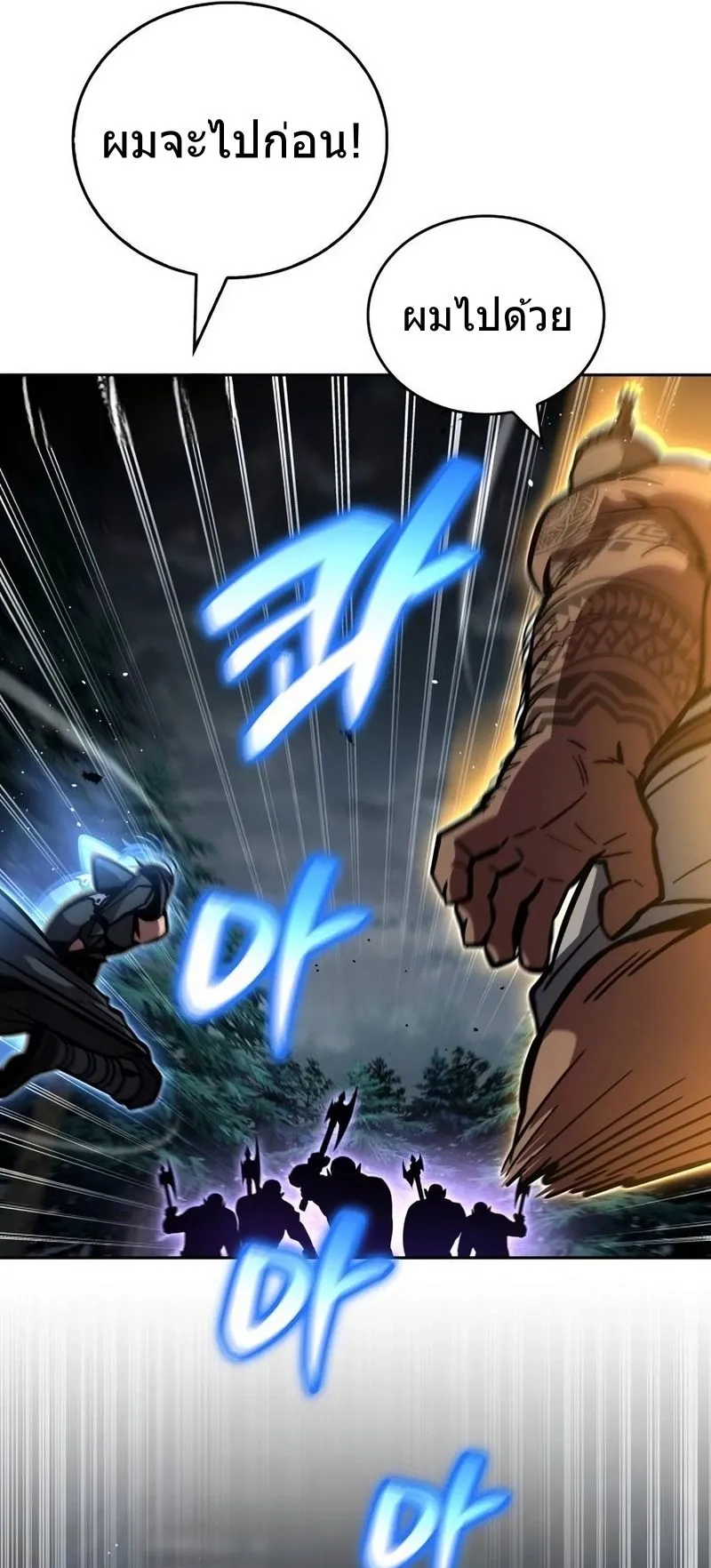 A Wimp’s Strategy Guide to Conquer the Tower ตอนที่ 13 หน้า 84