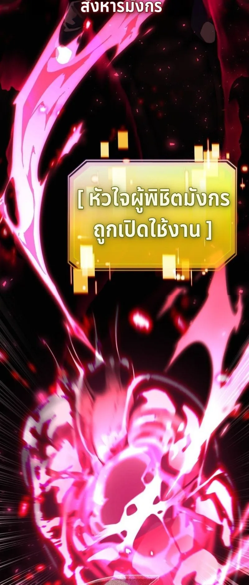 I Became The Rogue First Prince ตอนที่ 5 หน้า 116