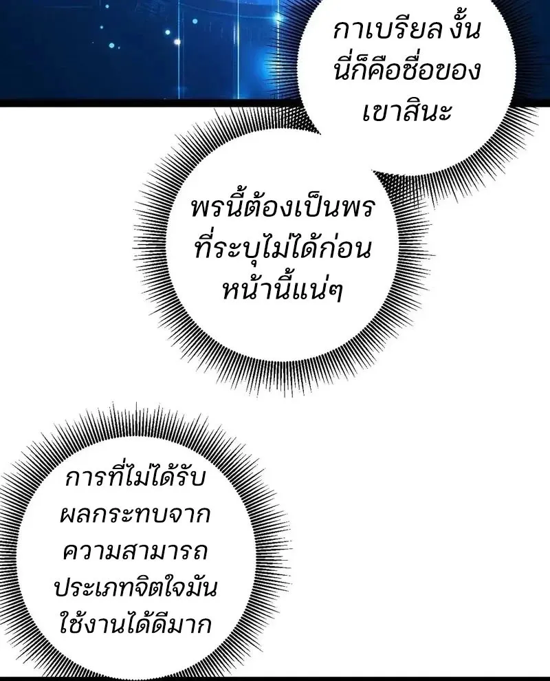 Day of Confinement ตอนที่ 15 หน้า 30