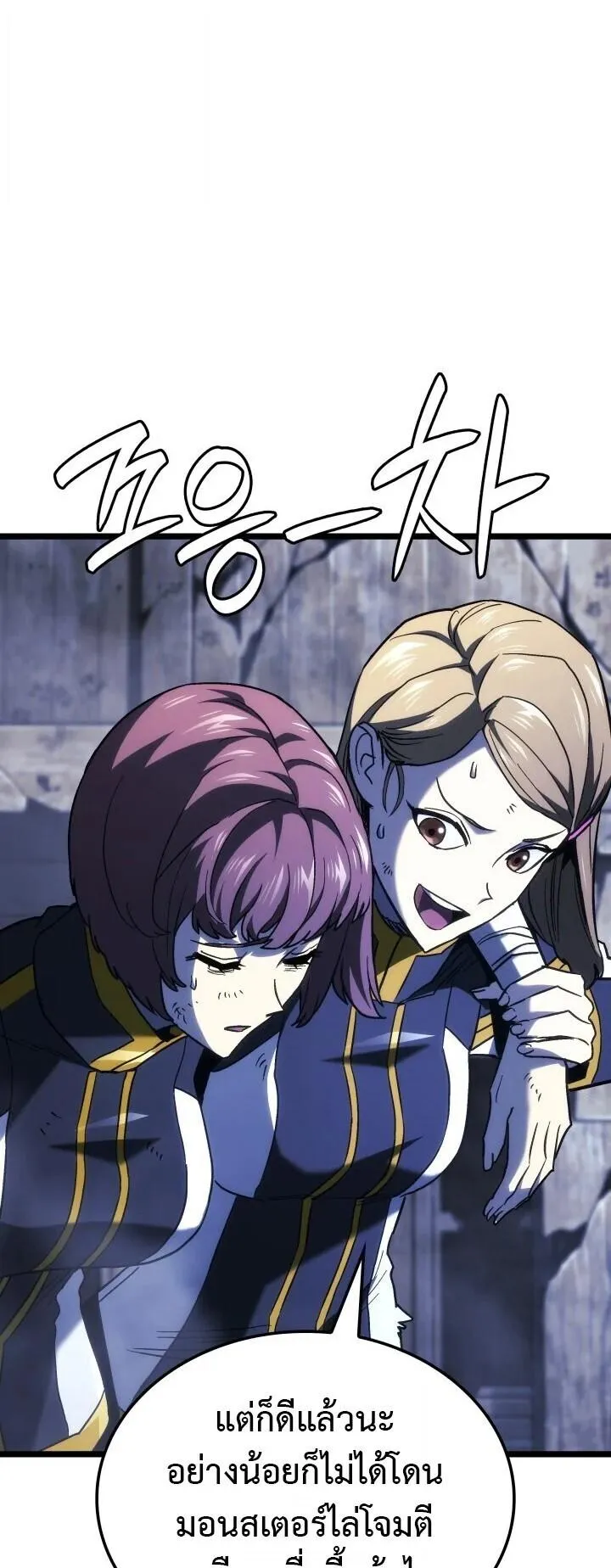 Revenge of the Iron-Blooded Sword Hound ตอนที่ 160 หน้า 9
