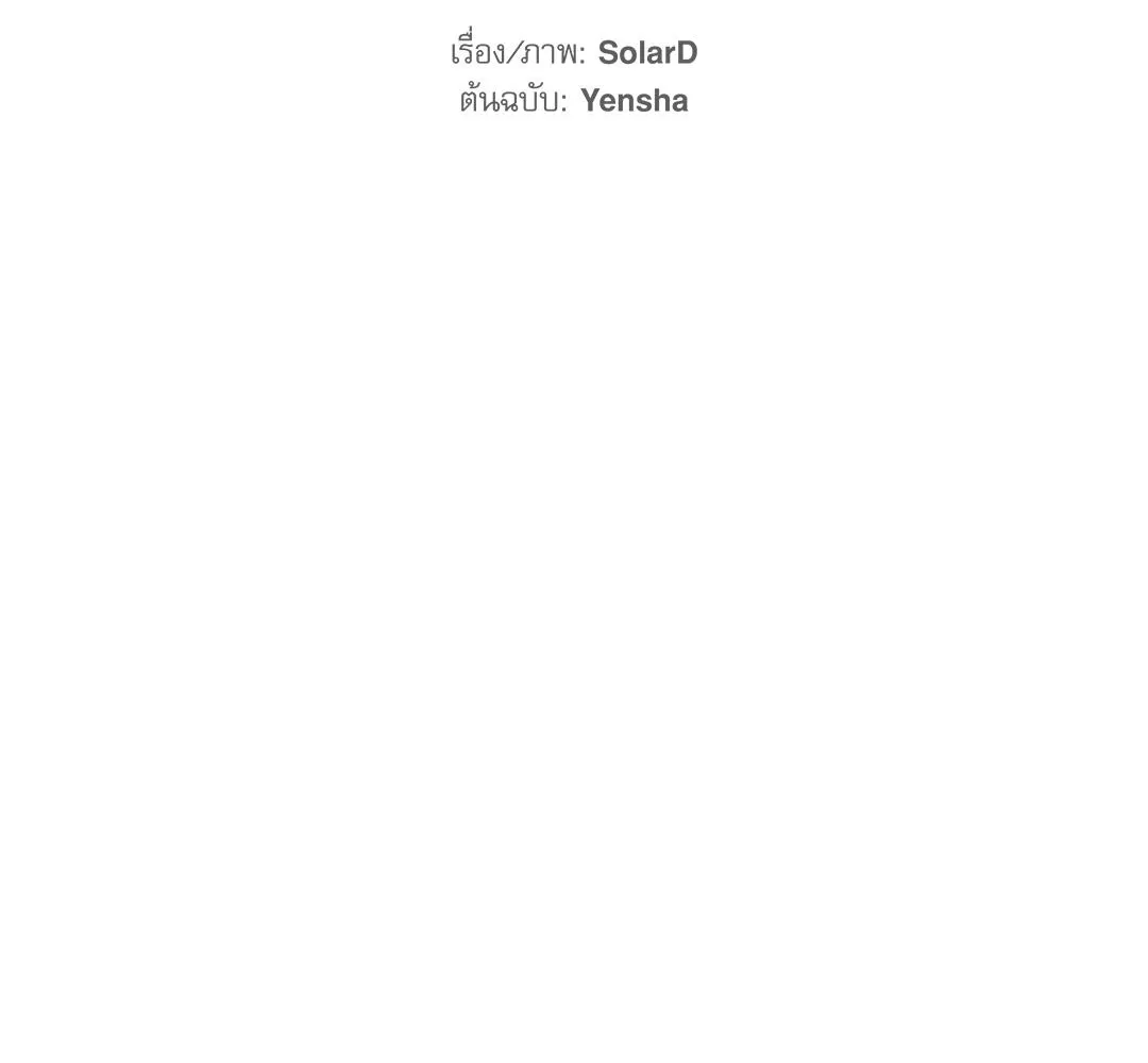 CAMBOY BUNNY (R+) ตอนที่ 17 หน้า 64
