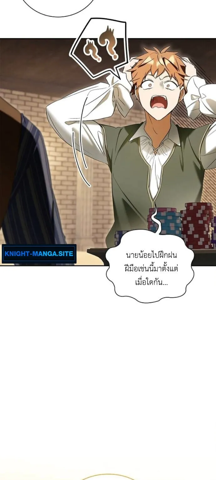 I Was Reincarnated as the Third Son of a Duke ตอนที่ 9 หน้า 19
