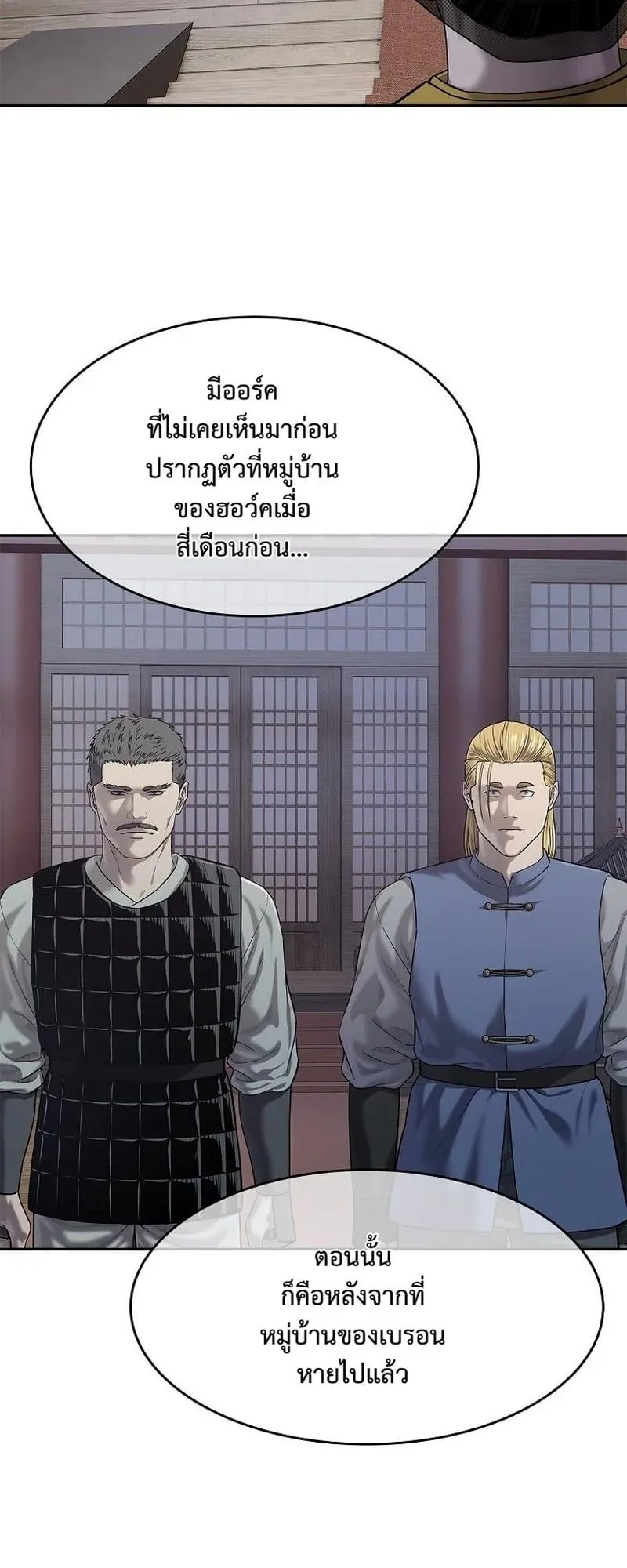 The Iron Emperor ตอนที่ 34 หน้า 7