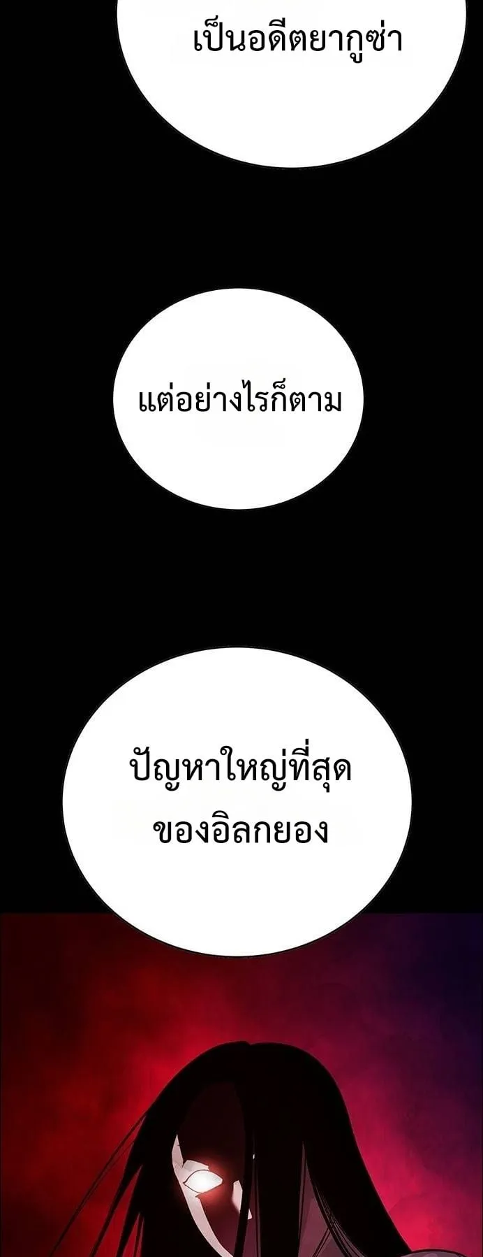High School Conquest: War Against the Bullies ตอนที่ 5 หน้า 40