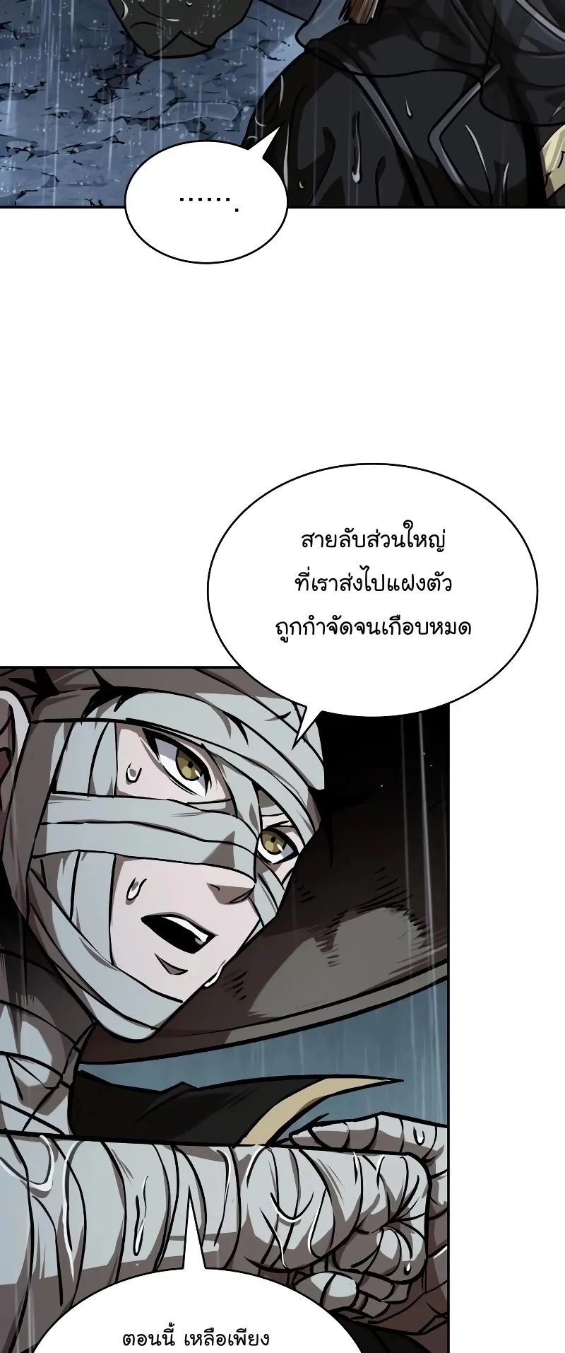 Nano Machine Chapter 244 หน้า 19