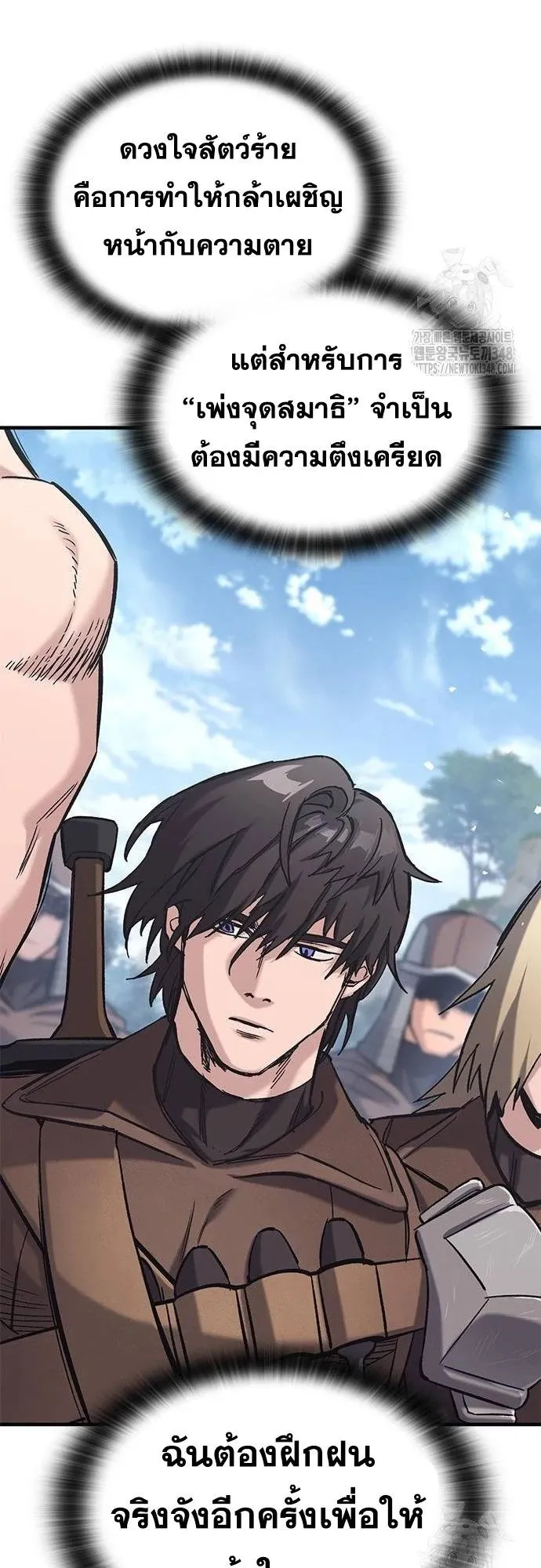 Eternally Regressing Knight ตอนที่ 18 หน้า 95