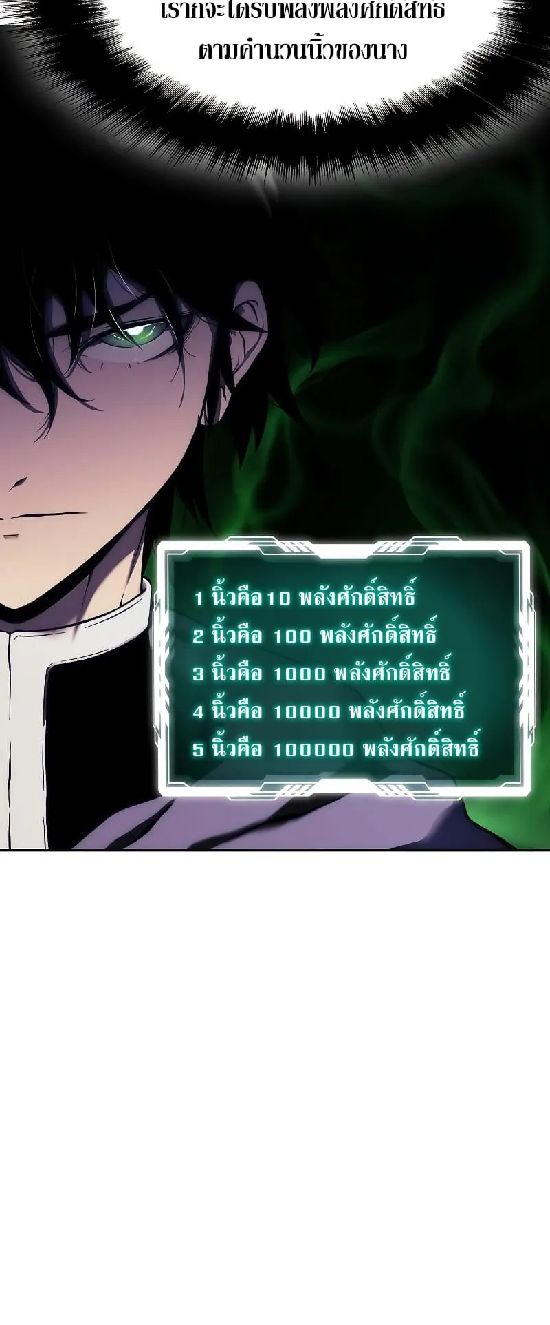 The Priest of Corruption ตอนที่ 1 หน้า 116
