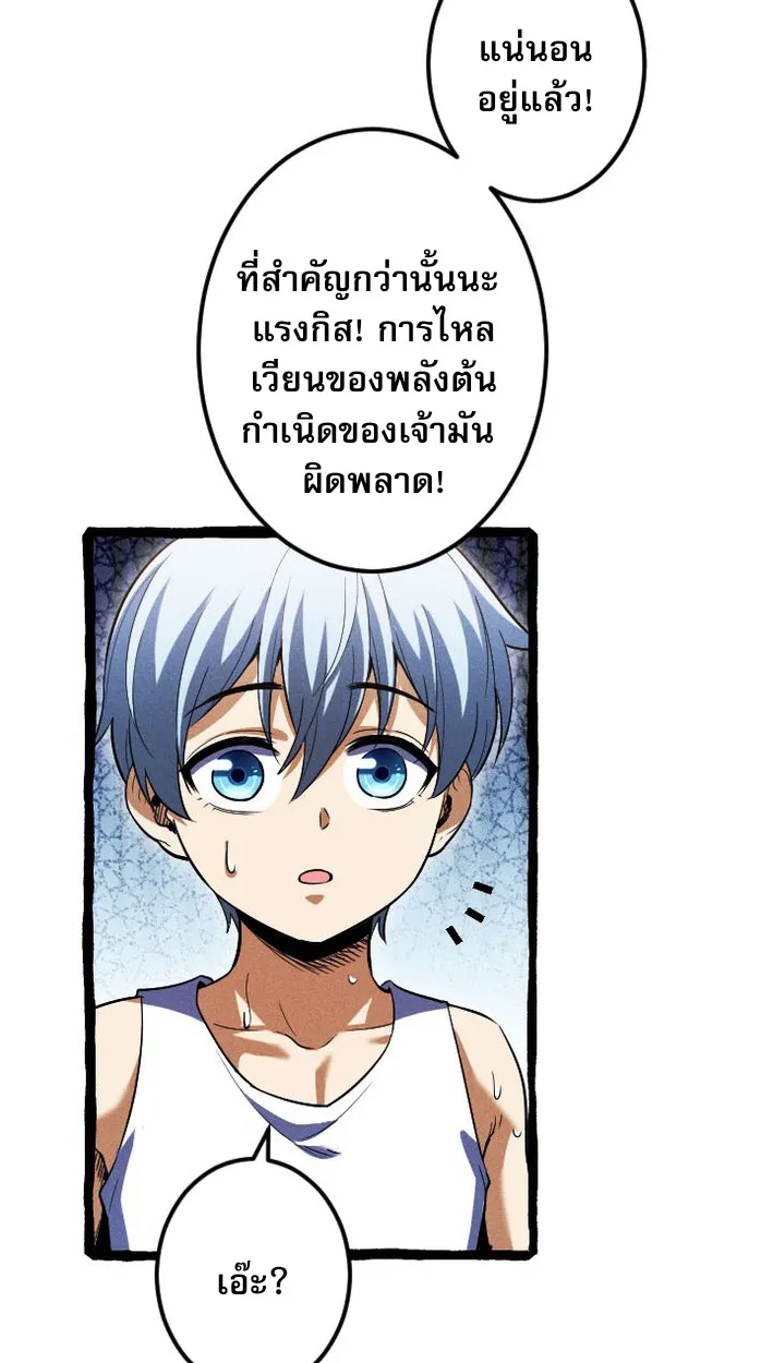 Return of the First Patriarch: The Strongest Reincarnates into His Descendant 1000 Years Later ตอนที่ 9 หน้า 46
