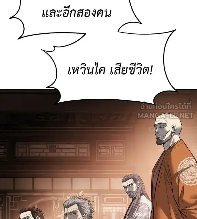 Red Shirt ตอนที่ 37 หน้า 123