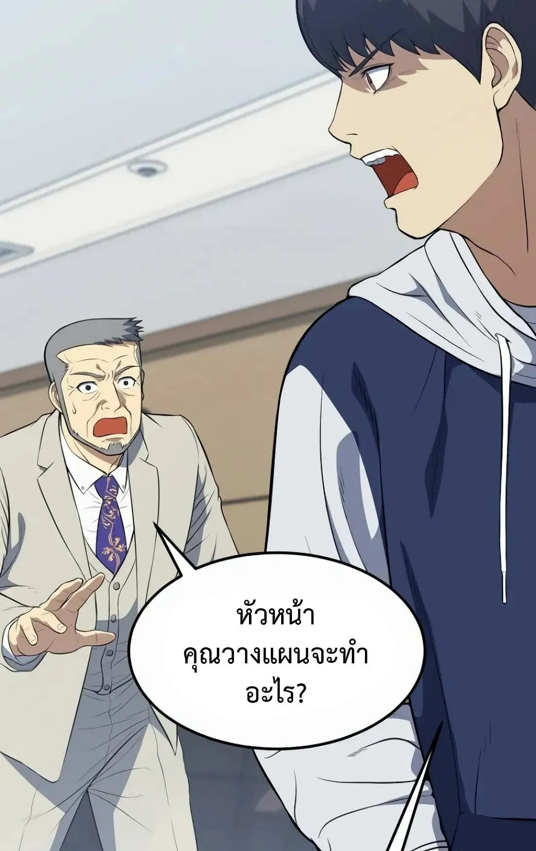 Academy Reincarnation Hero การหวนคืนของวีรบุรุษแห่งสถาบัน ตอนที่ 3 หน้า 138