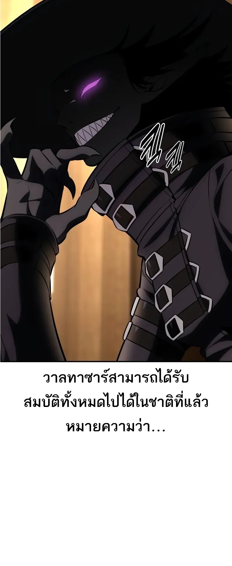 I Killed an Academy Player ตอนที่ 58 หน้า 94