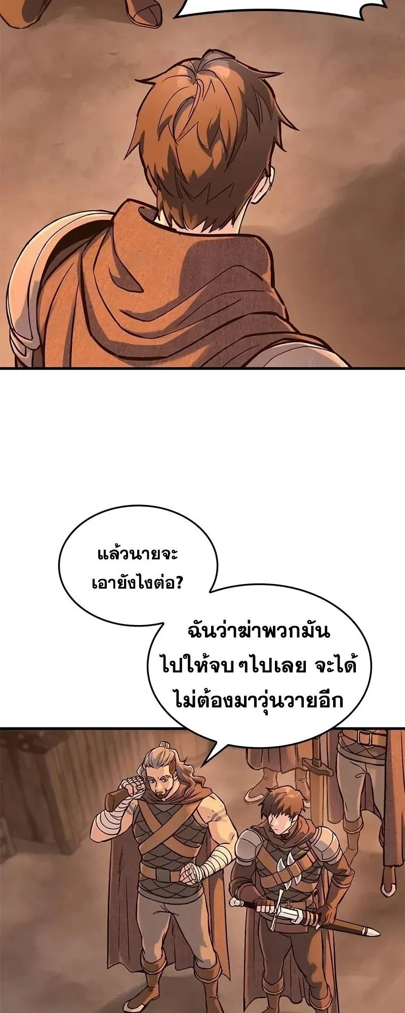 Eternally Regressing Knight ตอนที่ 32 หน้า 18