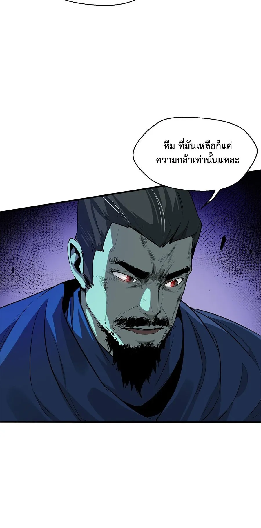 Resurrection, I am Lu Bu ตอนที่ 1 หน้า 36