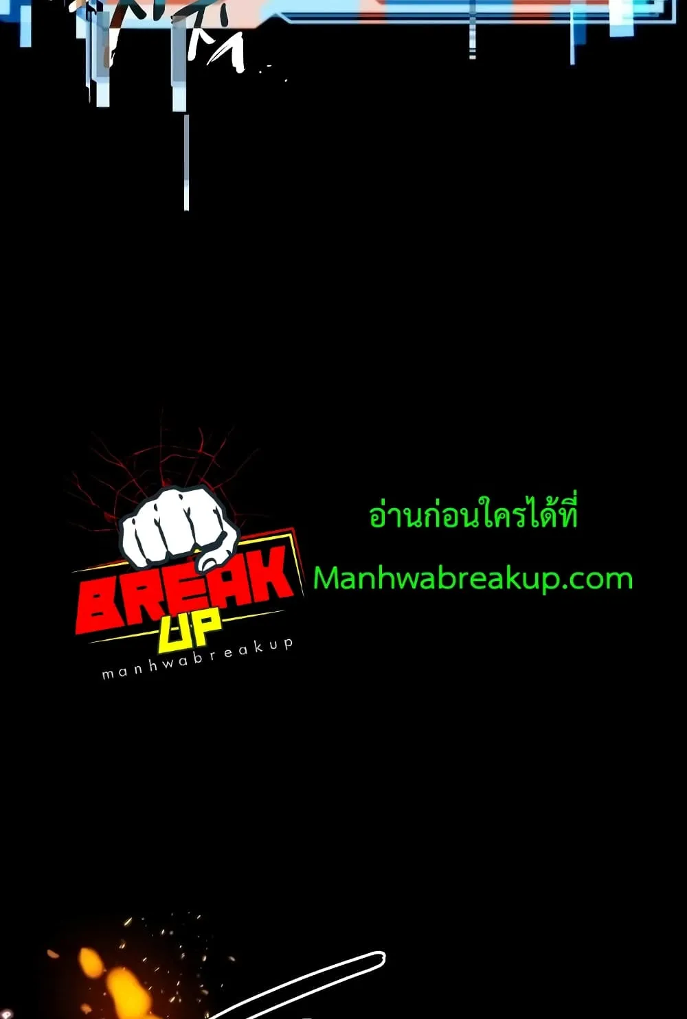I Obtained a Mythic Item ตอนที่ 3 หน้า 195