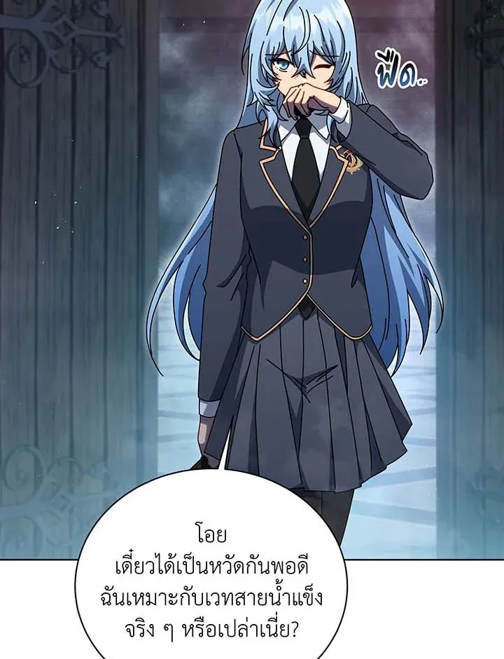 Necromancer Academy’s Genius Summoner Chapter 144 หน้า 18