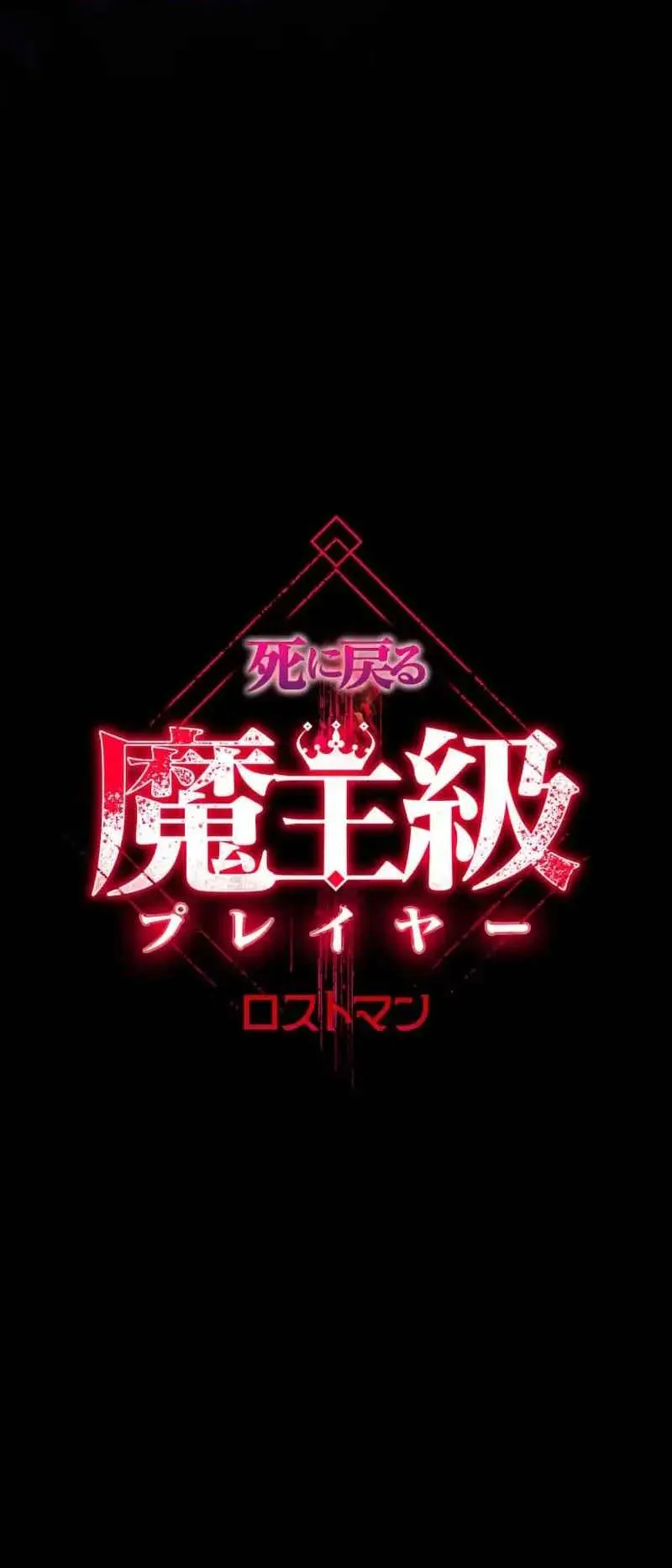 The Death-Returning Demon King Player ตอนที่ 5 หน้า 10