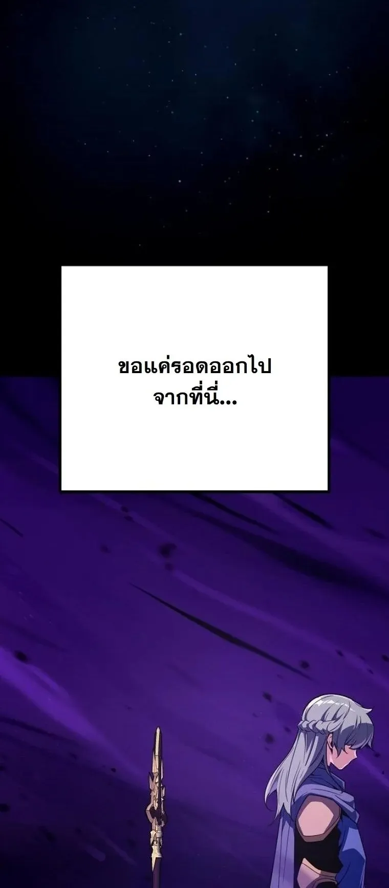 Starting With 13 Hidden Traits 13 ตอนที่ 19 หน้า 68