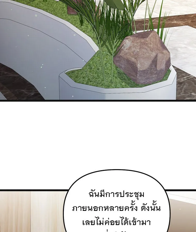 The Crazy Genius Composer Returns ตอนที่ 16 หน้า 36