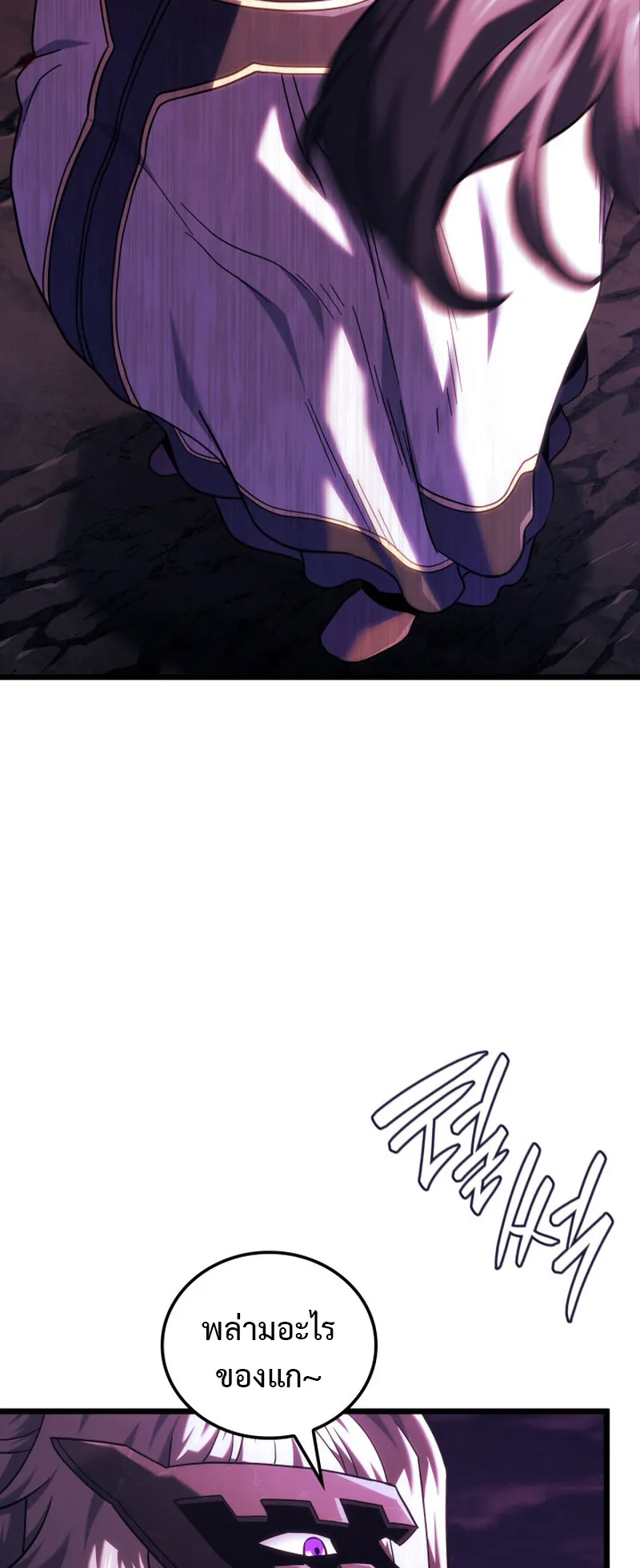 Revenge of the Iron-Blooded Sword Hound ตอนที่ 131 หน้า 36