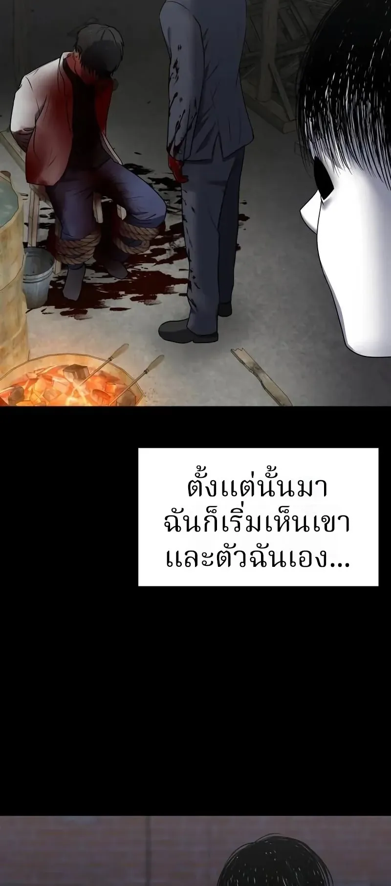 Why You Shouldn’t Enter a Haunted House ตอนที่ 18 หน้า 14