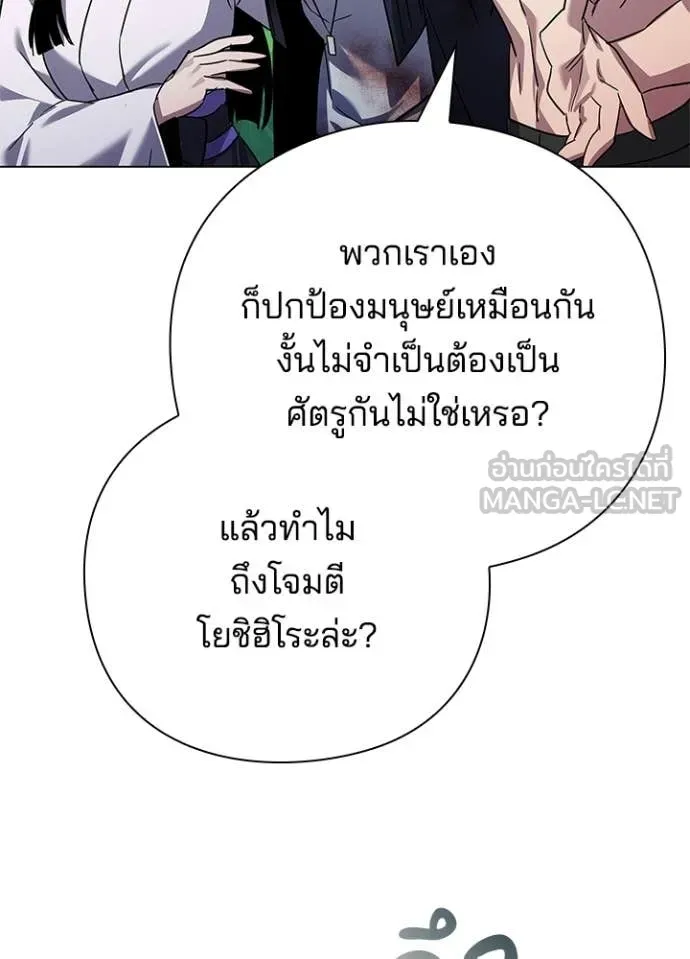 Night of the Ogre ตอนที่ 106 หน้า 106