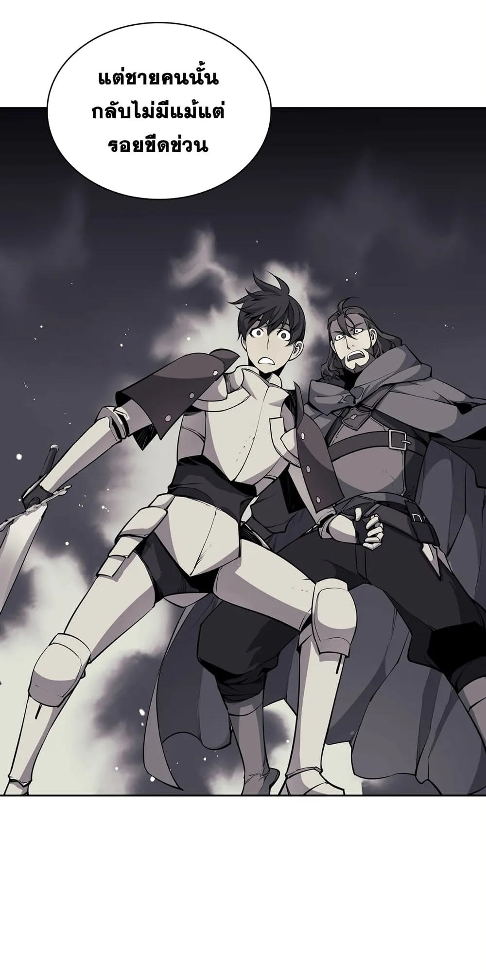 Overgeared ตอนที่ 7 หน้า 58