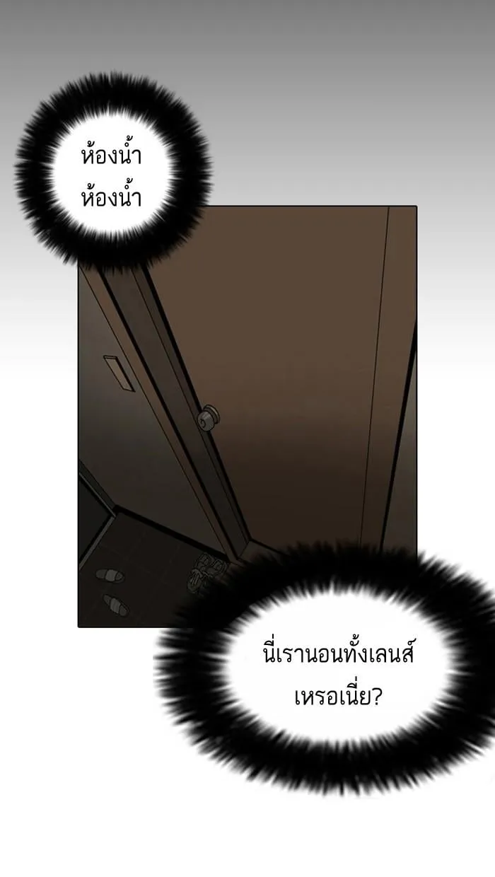Lookism ตอนที่ 2 หน้า 122