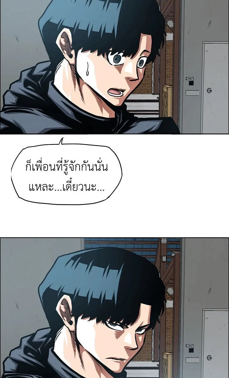 Secret Family ตอนที่ 32 หน้า 30