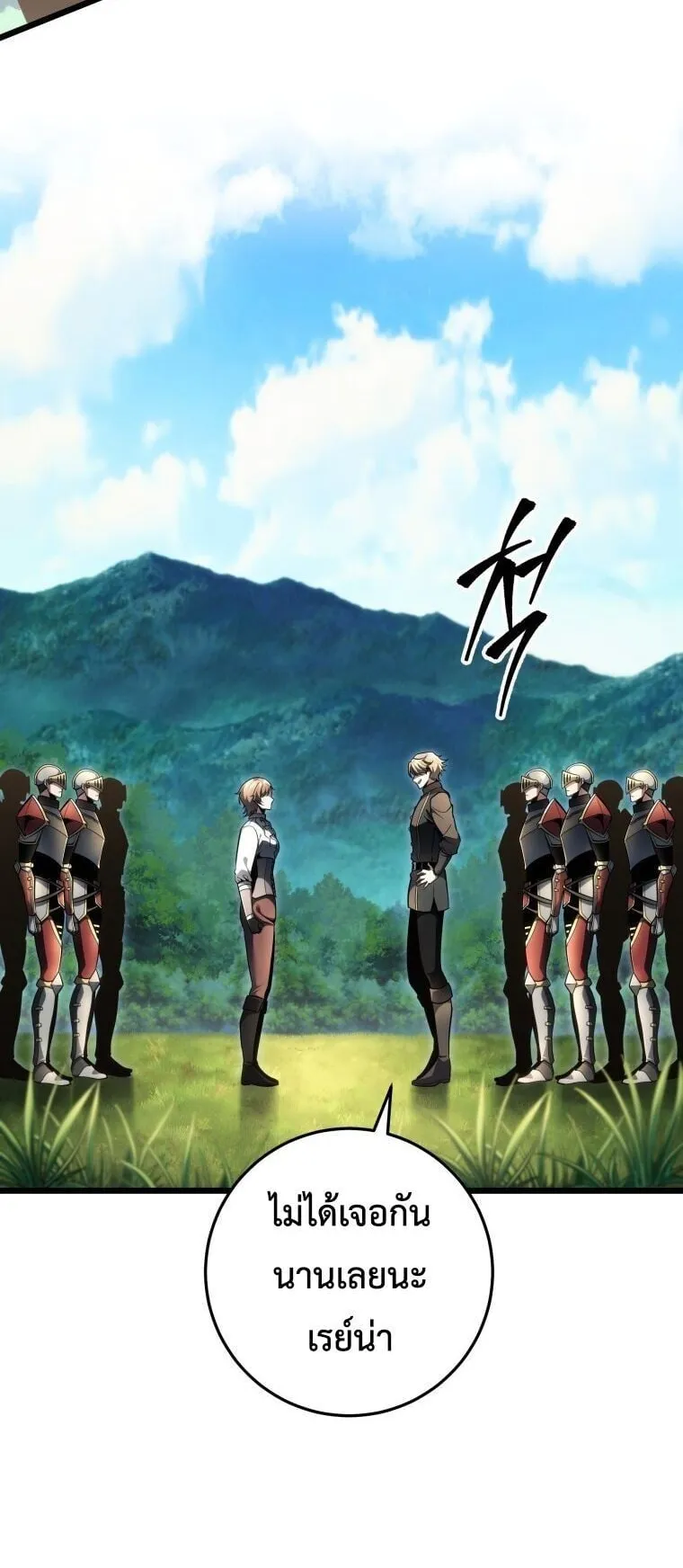 A Dragonslayer’s Peerless Regression ตอนที่ 87 หน้า 6