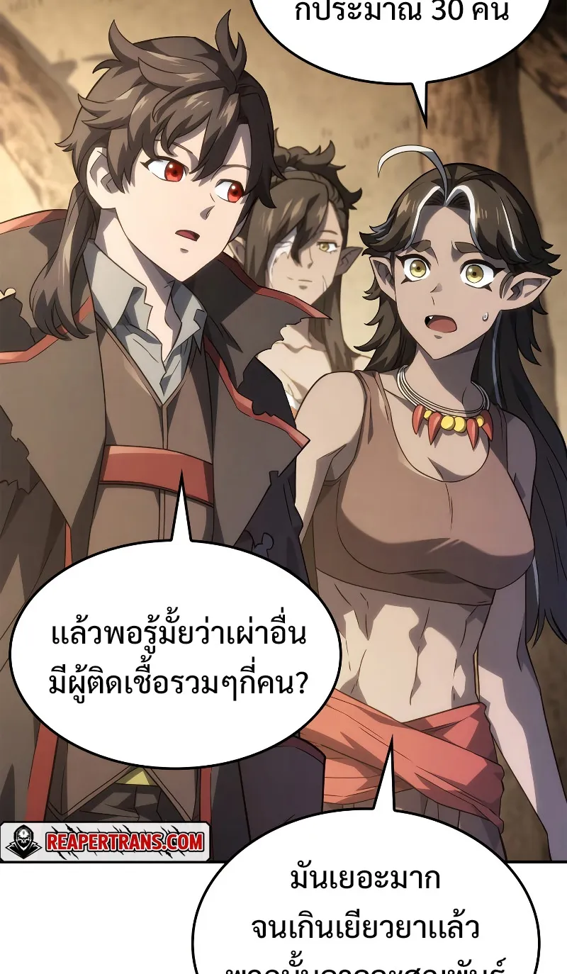 Revenge of the Iron-Blooded Sword Hound ตอนที่ 51 หน้า 14