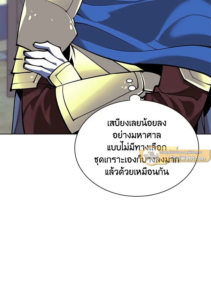 Overgeared ตอนที่ 271 หน้า 25