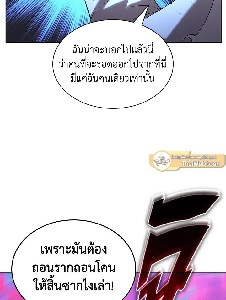 Overgeared ตอนที่ 149 หน้า 115
