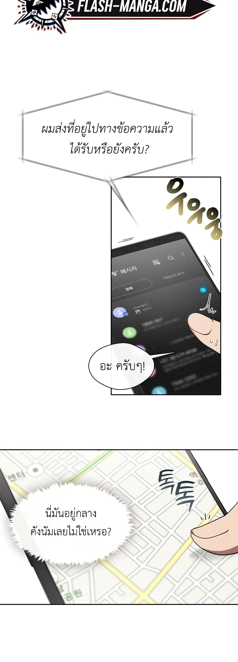 Afterlife Diner ตอนที่ 1 หน้า 13