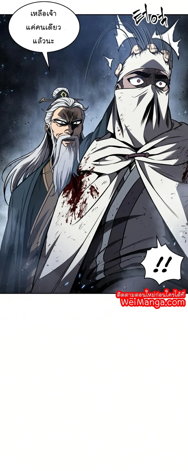Nano Machine Chapter 87 หน้า 49