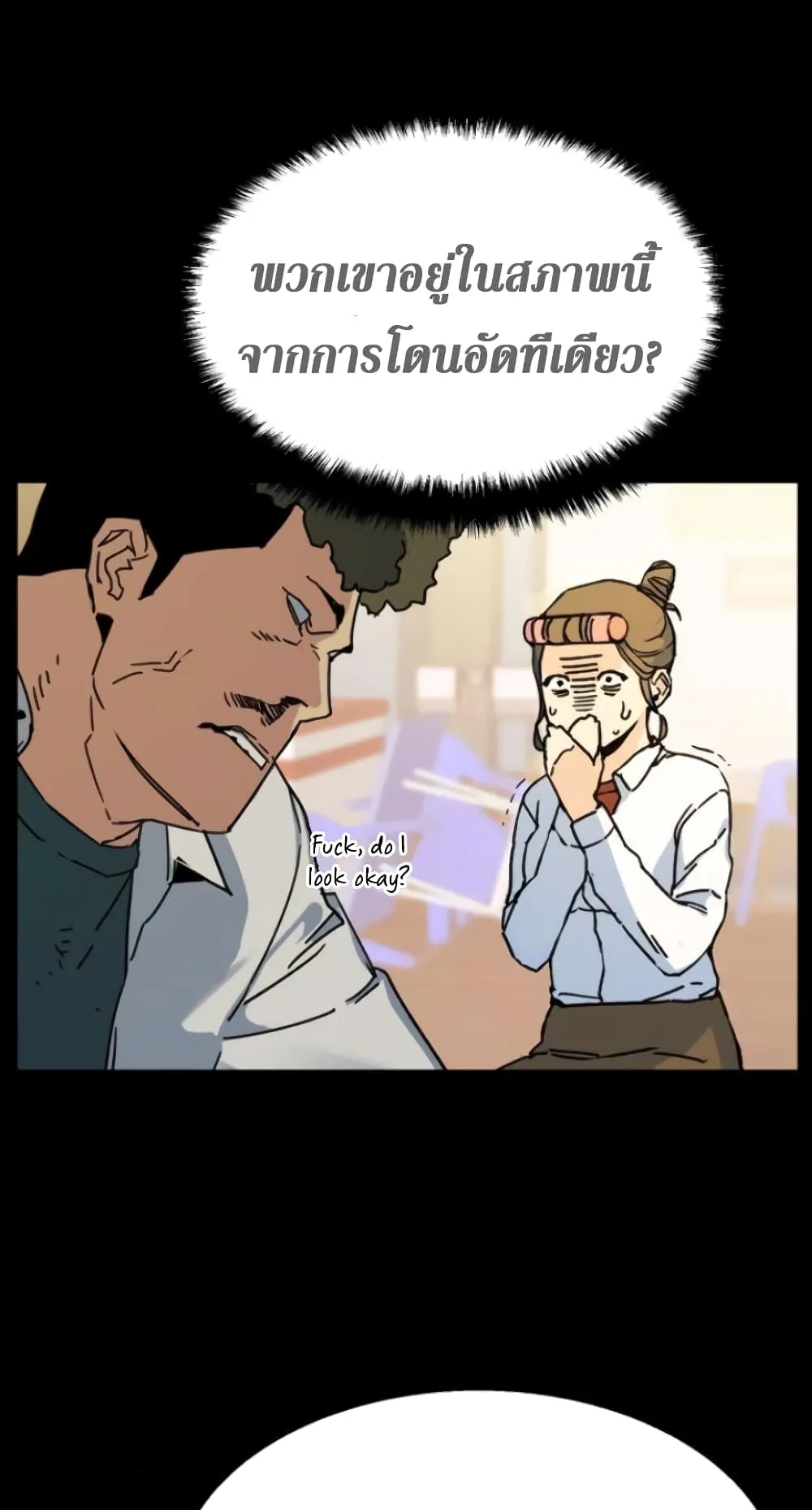 Mercenary Enrollment ตอนที่ 2 หน้า 124