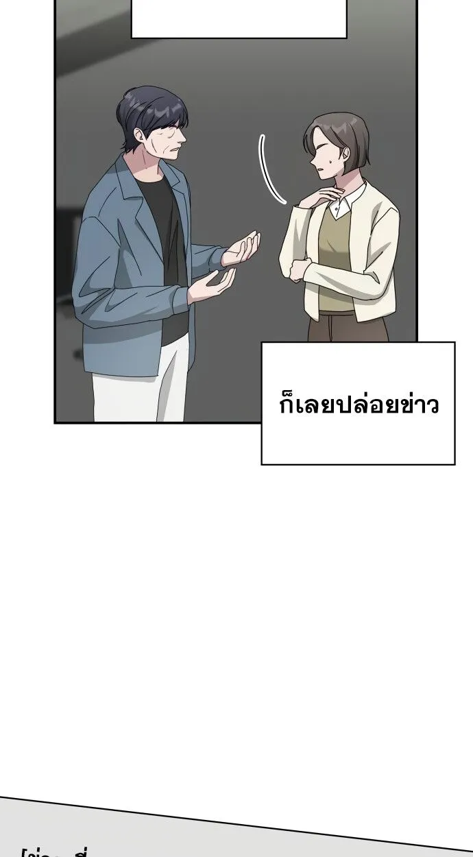 I Was Immediately Mistaken for a Monster Genius Actor ตอนที่ 41 หน้า 49