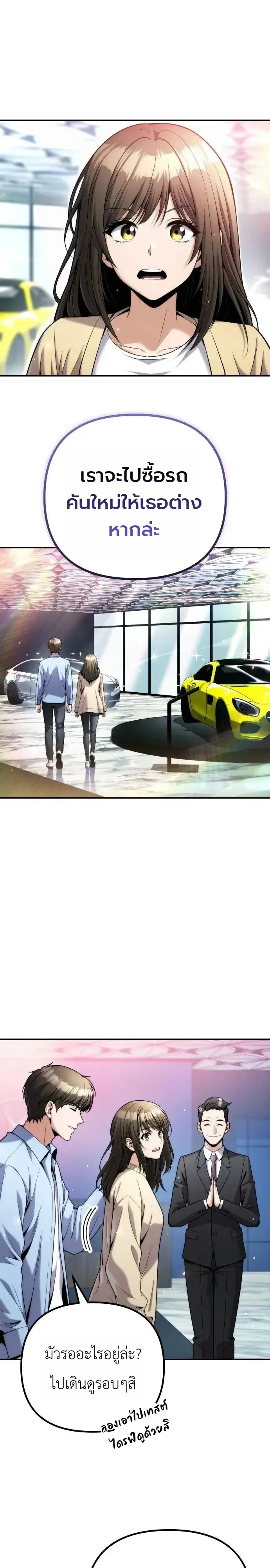 The Money Keeps Piling Up Even If I Spend It ตอนที่ 17 หน้า 47