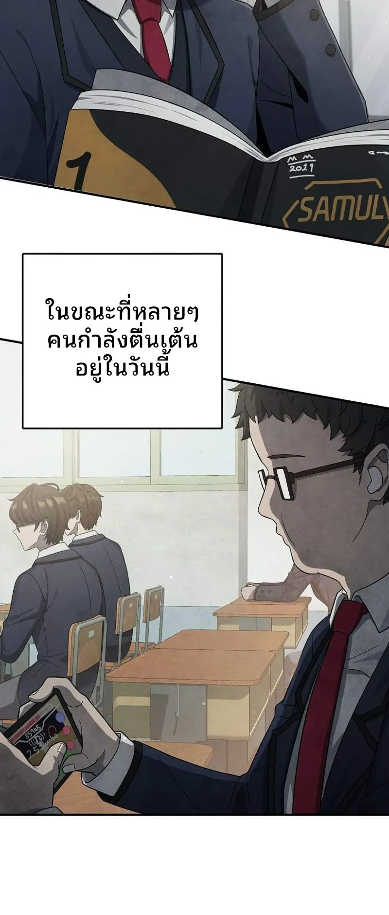 Ghost Story Club (Remake) ตอนที่ 1 หน้า 24