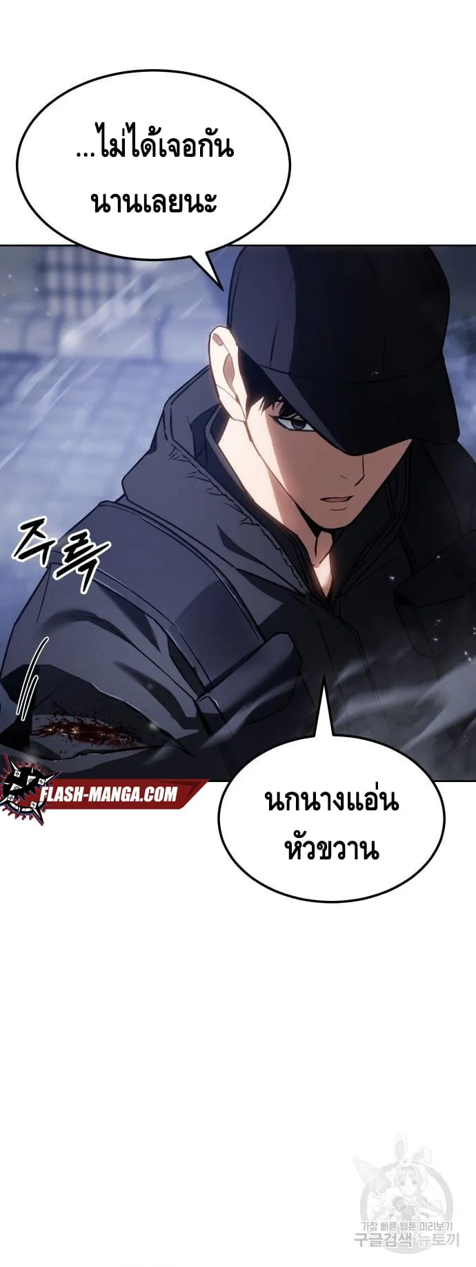 Baek XX ตอนที่ 12 หน้า 10