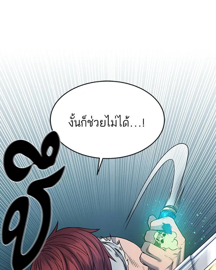Dungeons & Artifacts ตอนที่ 5 หน้า 37