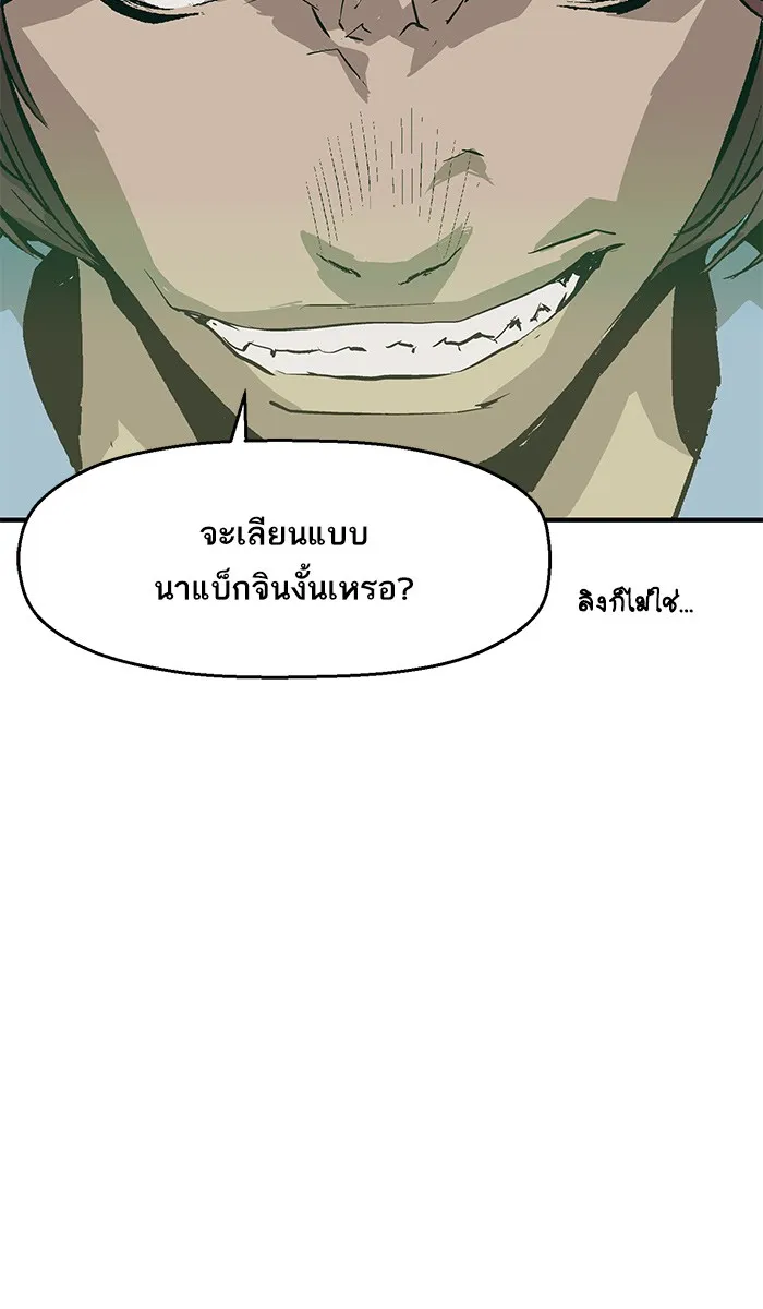 Weak Hero ตอนที่ 5 หน้า 12