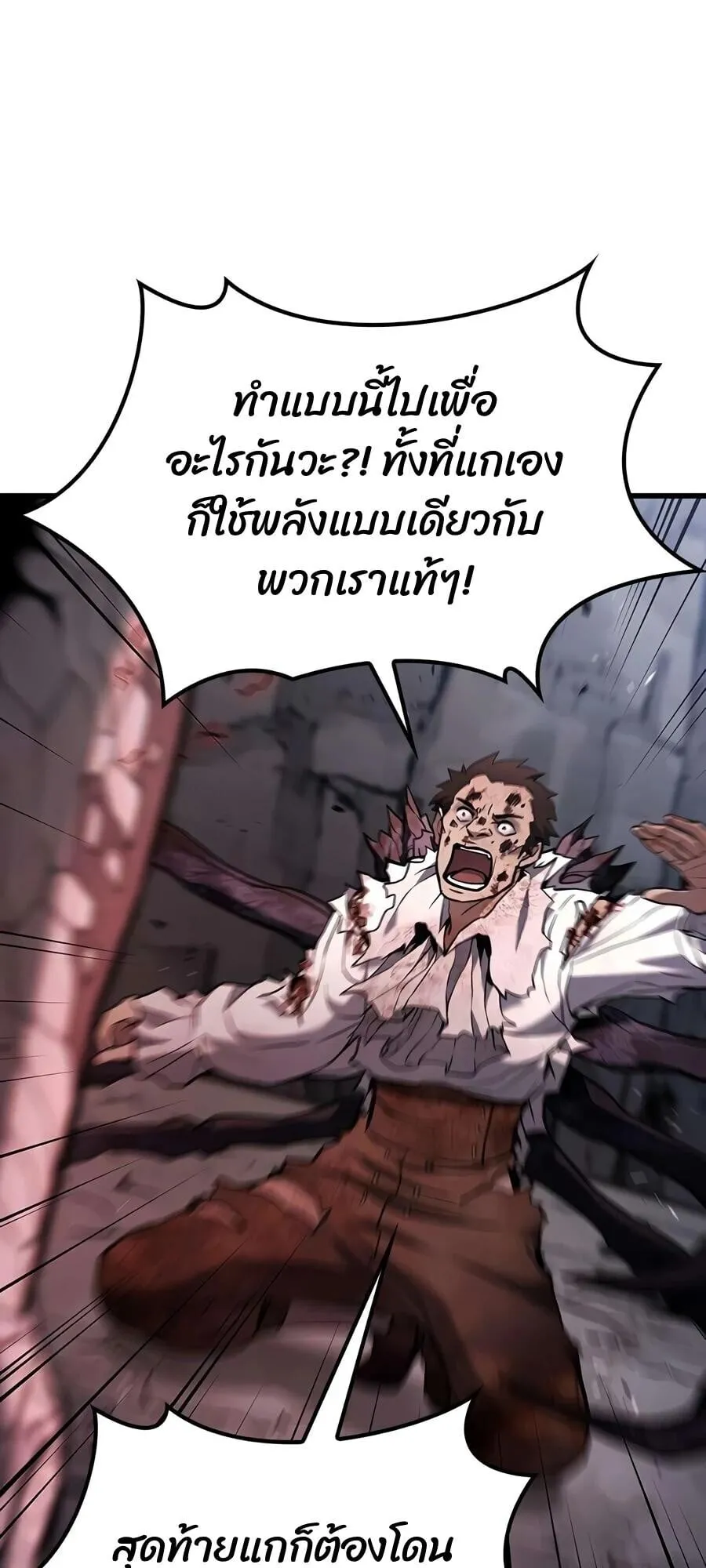 Demonic Beast Hunter Survival Guide ตอนที่ 18 หน้า 36