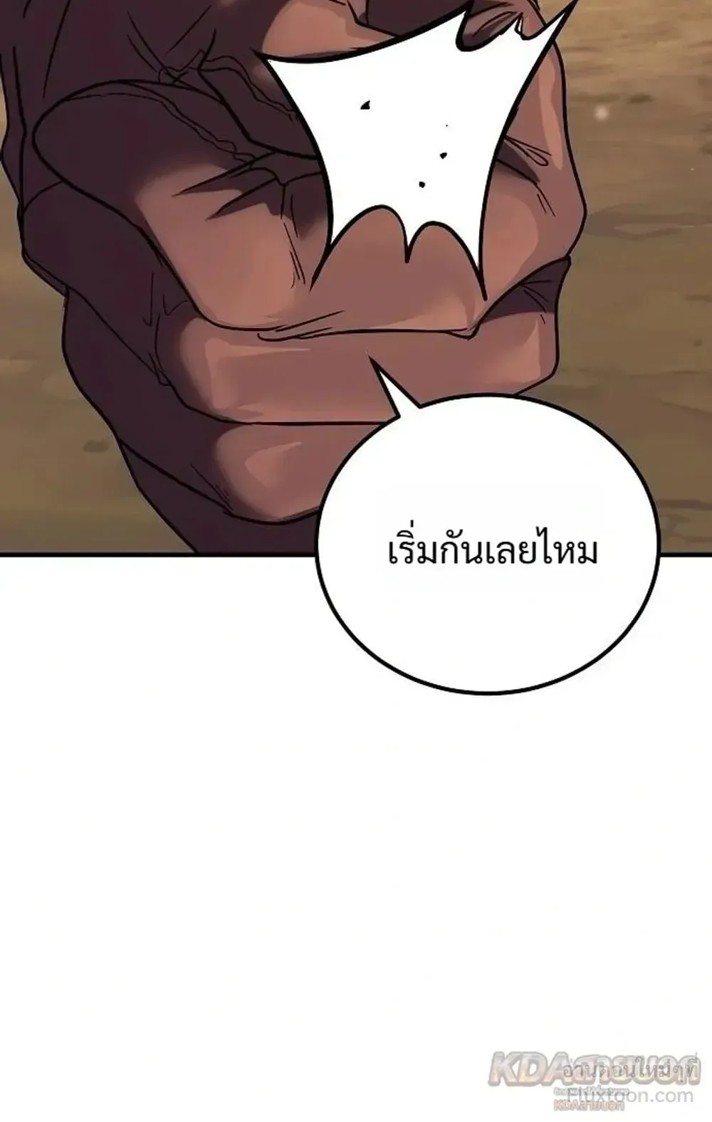 A Rogue Guard in a Medieval Fantasy ตอนที่ 41 หน้า 60