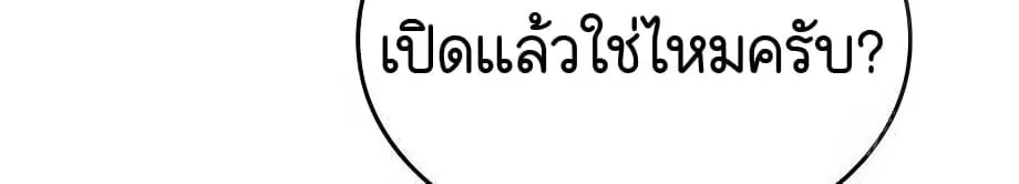 Shinsu Kindergarten ตอนที่ 5 หน้า 35