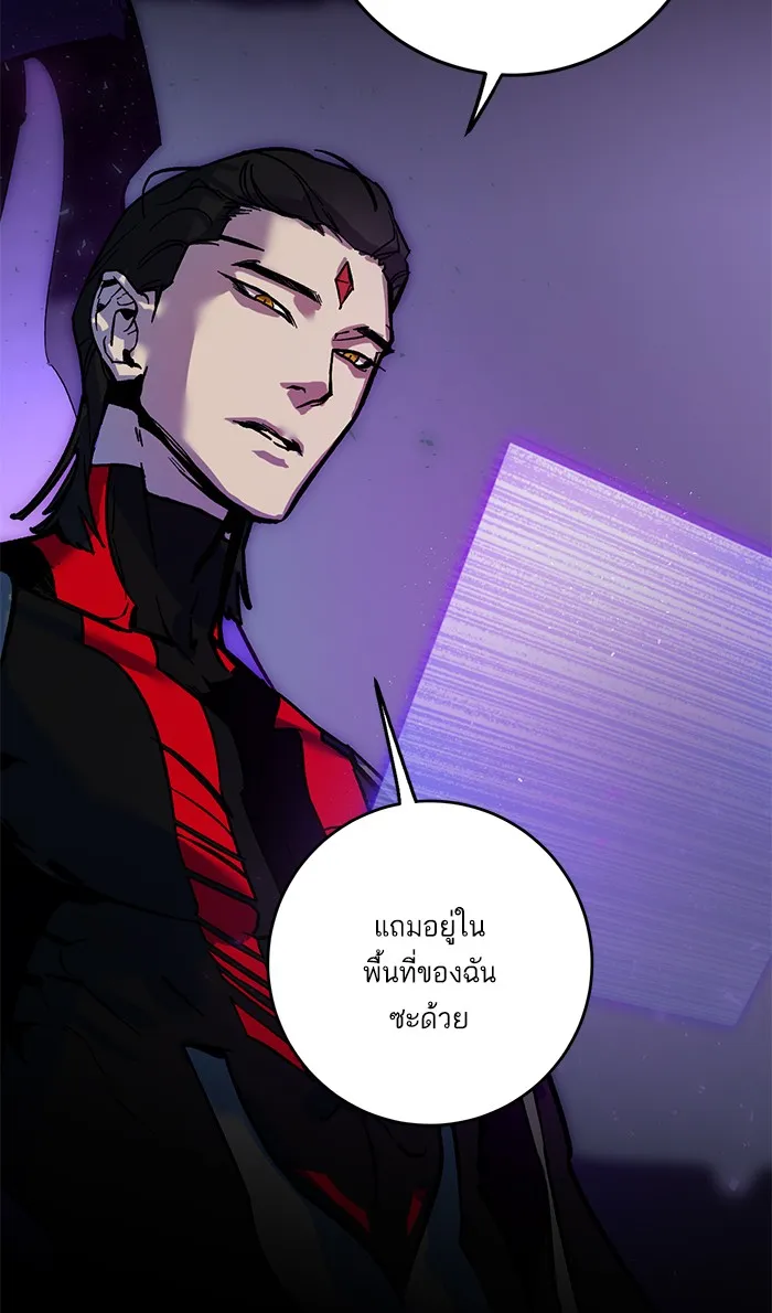 Return to Player ตอนที่ 4 หน้า 89