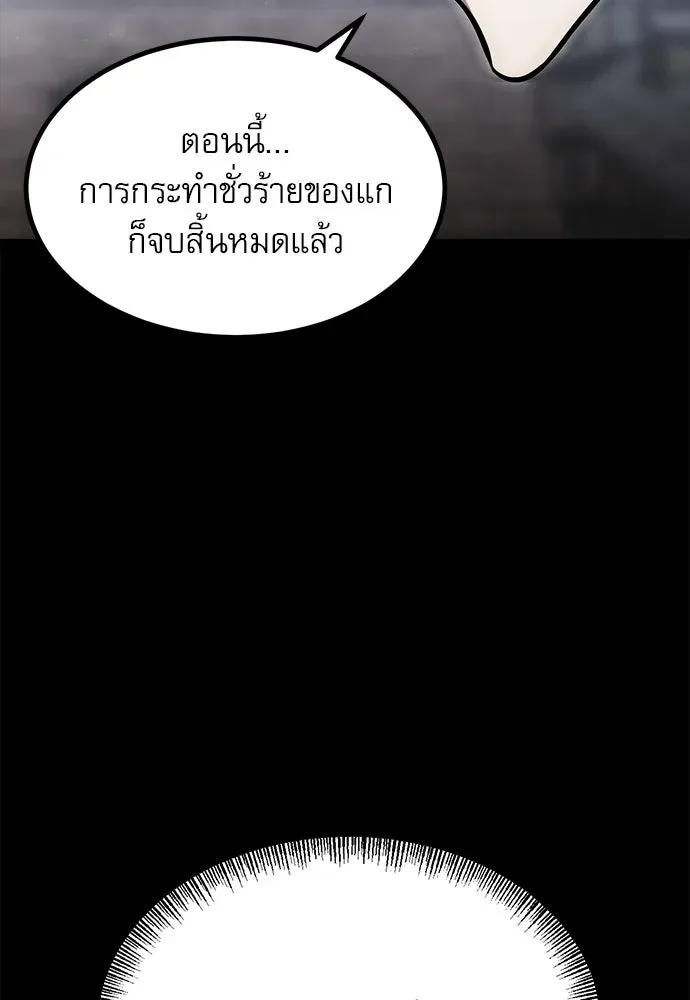 Level 999 Goblin ตอนที่ 3 หน้า 53