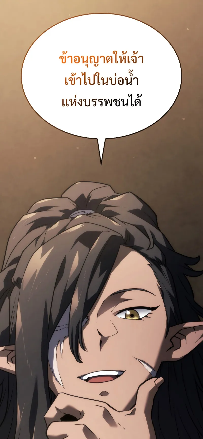 Revenge of the Iron-Blooded Sword Hound ตอนที่ 39 หน้า 65